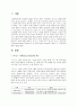 (중소기업창업론) 비즈니스 모델(Business Model)의 개념에 대해 설명하고, 비즈니스 모델의 분석 기법 중 비즈니스 모델 캔버스(Business Model Canvas) 및 린 캔버스(Lean Canvas)의 개념 및 그 구성요소에 대해 서술하시오. 또한 비즈니스 모델 캔버스(Business Model Canvas)와 린 캔버스(Lean Canvas)의 차이에 대해 기술하시오 3페이지