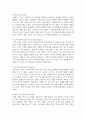 (중소기업창업론) 비즈니스 모델(Business Model)의 개념에 대해 설명하고, 비즈니스 모델의 분석 기법 중 비즈니스 모델 캔버스(Business Model Canvas) 및 린 캔버스(Lean Canvas)의 개념 및 그 구성요소에 대해 서술하시오. 또한 비즈니스 모델 캔버스(Business Model Canvas)와 린 캔버스(Lean Canvas)의 차이에 대해 기술하시오 7페이지