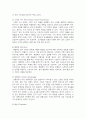(중소기업창업론) 비즈니스 모델(Business Model)의 개념에 대해 설명하고, 비즈니스 모델의 분석 기법 중 비즈니스 모델 캔버스(Business Model Canvas) 및 린 캔버스(Lean Canvas)의 개념 및 그 구성요소에 대해 서술하시오. 또한 비즈니스 모델 캔버스(Business Model Canvas)와 린 캔버스(Lean Canvas)의 차이에 대해 기술하시오 10페이지