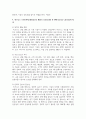 (중소기업창업론) 비즈니스 모델(Business Model)의 개념에 대해 설명하고, 비즈니스 모델의 분석 기법 중 비즈니스 모델 캔버스(Business Model Canvas) 및 린 캔버스(Lean Canvas)의 개념 및 그 구성요소에 대해 서술하시오. 또한 비즈니스 모델 캔버스(Business Model Canvas)와 린 캔버스(Lean Canvas)의 차이에 대해 기술하시오 12페이지