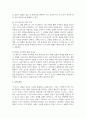 (중소기업창업론) 비즈니스 모델(Business Model)의 개념에 대해 설명하고, 비즈니스 모델의 분석 기법 중 비즈니스 모델 캔버스(Business Model Canvas) 및 린 캔버스(Lean Canvas)의 개념 및 그 구성요소에 대해 서술하시오. 또한 비즈니스 모델 캔버스(Business Model Canvas)와 린 캔버스(Lean Canvas)의 차이에 대해 기술하시오 13페이지