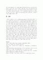 (중소기업창업론) 비즈니스 모델(Business Model)의 개념에 대해 설명하고, 비즈니스 모델의 분석 기법 중 비즈니스 모델 캔버스(Business Model Canvas) 및 린 캔버스(Lean Canvas)의 개념 및 그 구성요소에 대해 서술하시오. 또한 비즈니스 모델 캔버스(Business Model Canvas)와 린 캔버스(Lean Canvas)의 차이에 대해 기술하시오 14페이지