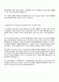 2025 KB국민은행 IT_플랫폼개발 자기소개서 자소서와 면접 3페이지