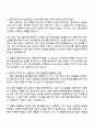 KB국민은행 UB_지역인재(부울경) 자기소개서 지원서 3페이지