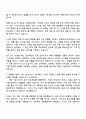 KB국민은행 2025년 하반기 신입행원(IT직무) 자기소개서 지원서와 면접자료 2페이지