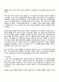 2025 LG전자 HS사업본부_기계 자기소개서 자소서 및 면접질문 2페이지