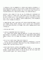 2025 LG전자 HS사업본부_기계 자기소개서 자소서 및 면접질문 3페이지