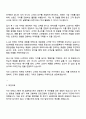 LG전자 한국영업본부_마케팅 자기소개서 2페이지
