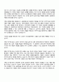 LG전자 HS사업본부_전기전자 자기소개서 2페이지