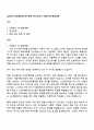 LG전자 VS사업본부_전기전자 자기소개서 지원서와 면접자료 1페이지