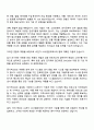LG전자 VS사업본부_전기전자 자기소개서 지원서와 면접자료 2페이지
