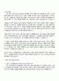 LG전자 VS사업본부_전기전자 자기소개서 지원서와 면접자료 3페이지