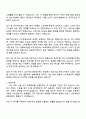 2025 LG전자 생산기술원_생산기술 자기소개서 지원서와 면접자료 2페이지
