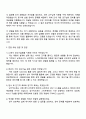 2025 LG전자 생산기술원_생산기술 자기소개서 지원서와 면접자료 3페이지