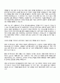 LG전자 2025 하반기 신입사원 [한국영업본부_영업 2페이지