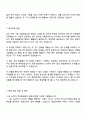 LG전자 2025 하반기 신입사원 [한국영업본부_영업 3페이지