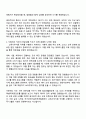 2025 국가과학기술인력개발원 정규직_교육사무지원직 자기소개서 지원서와 면접자료 2페이지
