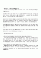 2025 국가과학기술인력개발원 정규직_교육사무지원직 자기소개서 지원서와 면접자료 3페이지