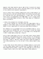 국가과학기술인력개발원 위촉직_연구직 자기소개서 지원서 2페이지