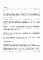 국가과학기술인력개발원 위촉직_연구직 자기소개서 지원서 3페이지