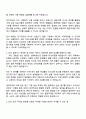 비나우(일본마케팅) 자기소개서와 면접 2페이지
