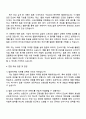 비나우(일본마케팅) 자기소개서와 면접 3페이지