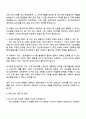 비나우 BM(상품기획) 자기소개서 3페이지