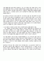 비나우 일본MD 자기소개서 2페이지
