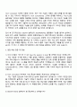 다쏘시스템코리아 Tech Consultant 채용연계형 인턴 (DELMIA Brand) 자기소개서 3페이지