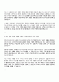 비나우 디자인 직무 자기소개서 3페이지