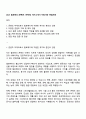 2025 필로메디 [콘텐츠 마케터] 자기소개서 지원서와 면접자료 1페이지