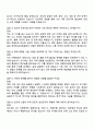 삼성전자 DS부문 [메모리사업부] 반도체공정기술 면접 예상 질문과 답변, 1분 자기소개, 2025 하반기 면접족보 2페이지