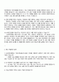 2025 KB국민은행 UB_기업고객금융 3페이지