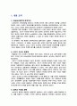 [인간과사회 2025] 김재형(2021). 질병, 낙인 (무균사회의 욕망과 한센인의 강제격리). 돌베개 독후감 작성 2페이지