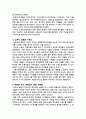 [인간과사회 2025] 김재형(2021). 질병, 낙인 (무균사회의 욕망과 한센인의 강제격리). 돌베개 독후감 작성 3페이지