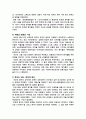 [인간과사회 2025] 김재형(2021). 질병, 낙인 (무균사회의 욕망과 한센인의 강제격리). 돌베개 독후감 작성 4페이지