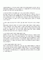 한온시스템 생산기술직 면접족보, 2025 한온시스템 면접질문과 답변 준비자료 2페이지