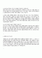 한온시스템 생산기술직 면접족보, 2025 한온시스템 면접질문과 답변 준비자료 3페이지