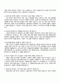 삼성바이오에피스 3급 신입(경영지원) 면접족보, 삼성바이오에피스 면접질문답변 준비자료 2페이지