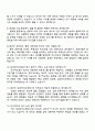 삼성바이오에피스 3급 신입(경영지원) 면접족보, 삼성바이오에피스 면접질문답변 준비자료 3페이지