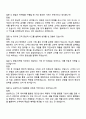 삼성카드 [영업,마케팅] 직무 면접 준비 자료 및 면접족보 2페이지