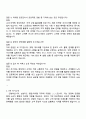 삼성카드 [영업,마케팅] 직무 면접 준비 자료 및 면접족보 3페이지