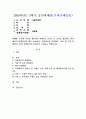 (2025학년도 2학기 중간과제물, 식품위생학, 공통형) 안전한 식품을 생산하기 위해서는 급식소 등 음식을 생산하는 현장에서의 위생관리가 매우 중요하다. 식품취급자 위생관리, 식품 및 공정 위생관리, 환경 위생관리로 분류하여 조사하고 작성하시오. 1페이지