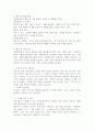 (2025학년도 2학기 중간과제물, 식품위생학, 공통형) 안전한 식품을 생산하기 위해서는 급식소 등 음식을 생산하는 현장에서의 위생관리가 매우 중요하다. 식품취급자 위생관리, 식품 및 공정 위생관리, 환경 위생관리로 분류하여 조사하고 작성하시오. 4페이지