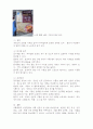 (2025학년도 2학기 중간과제물, 식품위생학, 공통형) 안전한 식품을 생산하기 위해서는 급식소 등 음식을 생산하는 현장에서의 위생관리가 매우 중요하다. 식품취급자 위생관리, 식품 및 공정 위생관리, 환경 위생관리로 분류하여 조사하고 작성하시오. 11페이지