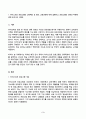영유아프로그램개발과평가 2025년 2학기 방송통신대 중간과제물)하이스코프 프로그램의 교육목표 및 원리, 교육과정에 대해 설명하고, 프로그램의 강점과 약점에 관해 논하시오. 3페이지