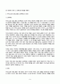 영유아프로그램개발과평가 2025년 2학기 방송통신대 중간과제물)하이스코프 프로그램의 교육목표 및 원리, 교육과정에 대해 설명하고, 프로그램의 강점과 약점에 관해 논하시오. 5페이지