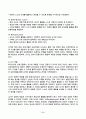 영유아프로그램개발과평가 2025년 2학기 방송통신대 중간과제물)하이스코프 프로그램의 교육목표 및 원리, 교육과정에 대해 설명하고, 프로그램의 강점과 약점에 관해 논하시오. 8페이지