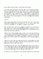 영유아프로그램개발과평가 2025년 2학기 방송통신대 중간과제물)하이스코프 프로그램의 교육목표 및 원리, 교육과정에 대해 설명하고, 프로그램의 강점과 약점에 관해 논하시오. 9페이지