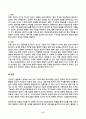 영유아프로그램개발과평가 2025년 2학기 방송통신대 중간과제물)하이스코프 프로그램의 교육목표 및 원리, 교육과정에 대해 설명하고, 프로그램의 강점과 약점에 관해 논하시오. 11페이지